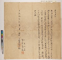 藏品(光緒十五年許協繼向張蘭記立再借字)的圖片